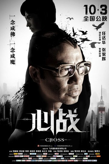 Locandina di 第6誡