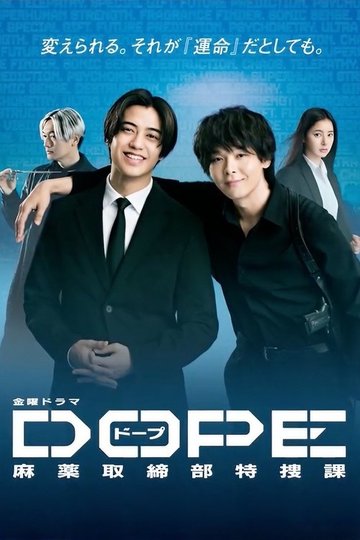 Locandina di DOPE 麻薬取締部特捜課