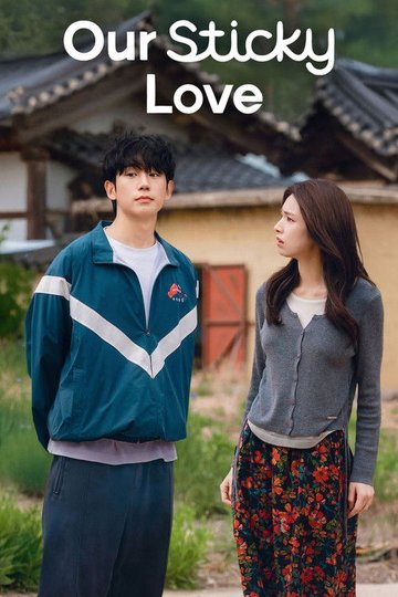 Locandina di 이런 엿 같은 사랑