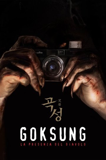 Locandina di Goksung - La presenza del diavolo