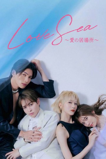Locandina di Love Sea ～愛の居場所～