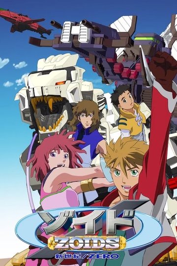 Locandina di Zoids: New Century