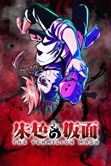 Locandina di The Vermilion Mask