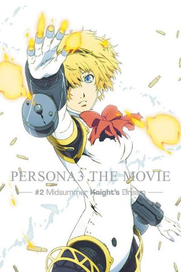 Locandina di Persona 3 the Movie: #2 Midsummer Knight's Dream