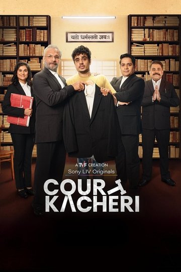 Locandina di Court Kacheri