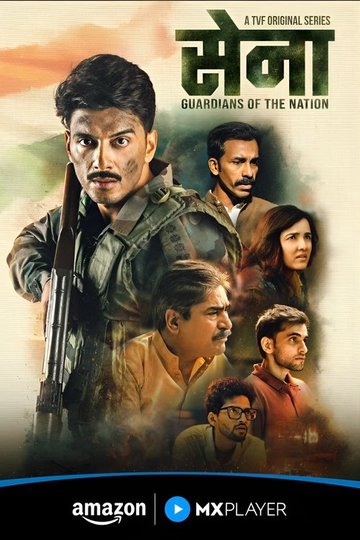 Locandina di Sena - Guardians of the Nation