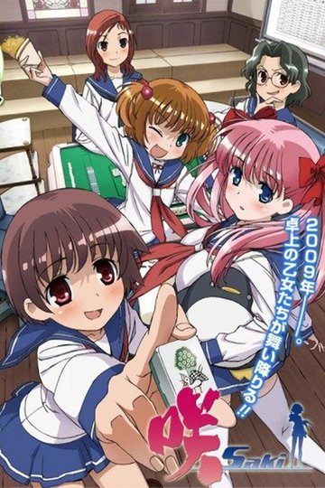 Locandina di 咲-Saki-