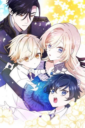 Locandina di 陛下わたしを忘れてください