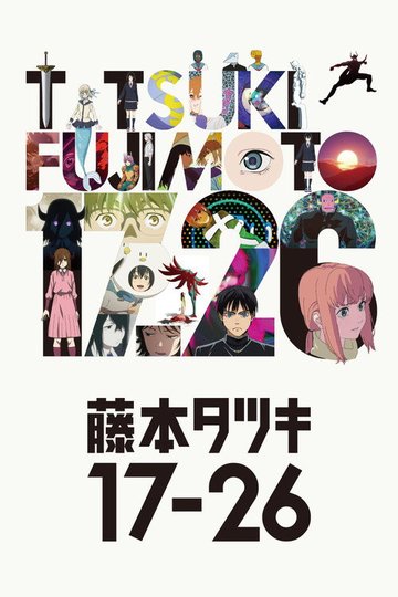 Locandina di Tatsuki Fujimoto 17-26