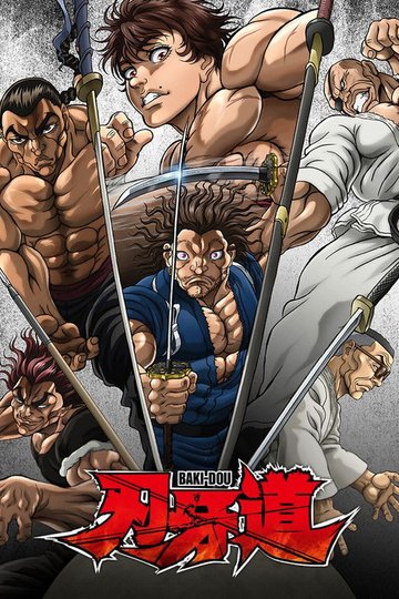 Locandina di BAKI-DOU: L'invincibile samurai