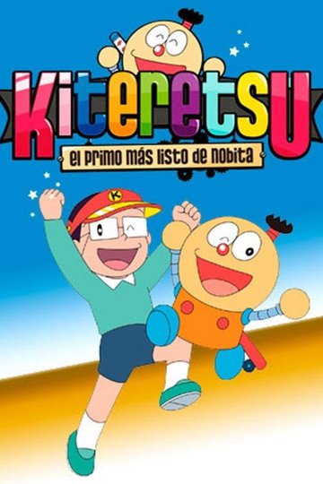 Locandina di キテレツ大百科