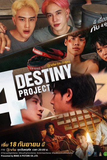Locandina di 4 Destiny