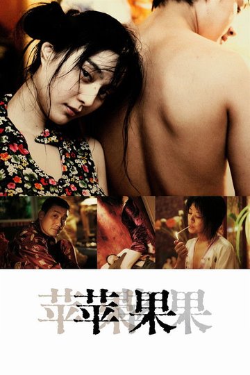 Locandina di lost in beijing