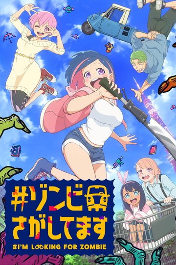 Locandina di #ゾンビさがしてます