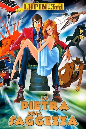 Locandina di Lupin III: La pietra della saggezza