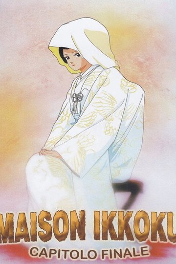 Locandina di Maison Ikkoku - Capitolo Finale