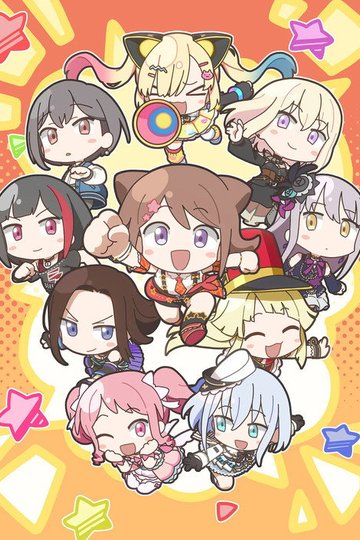 Locandina di 元祖！バンドリちゃん