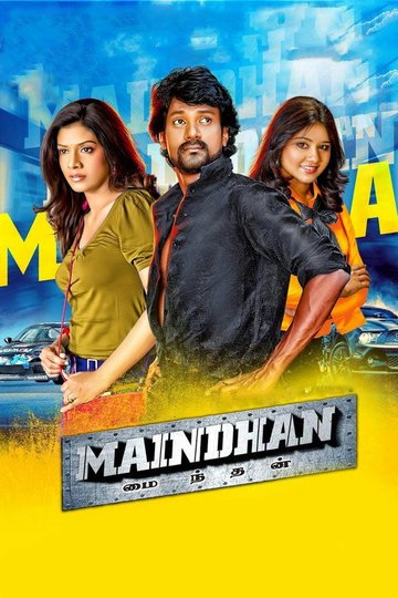 Locandina di மைந்தன்