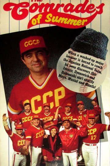 Locandina di The Comrades of Summer