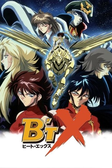 Locandina di B't X - Cavalieri alati