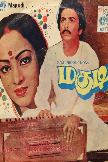 Locandina di மகுடி