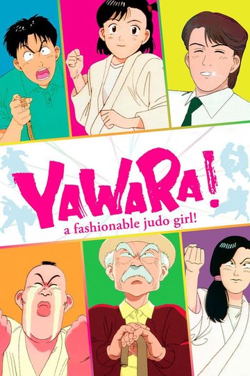 Locandina di Yawara! - Jenny, la ragazza del judo