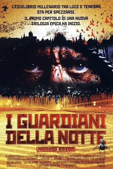 Locandina di I guardiani della notte