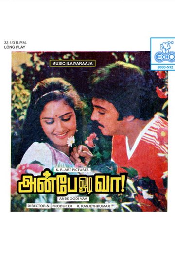 Locandina di அன்பே ஓடி வா