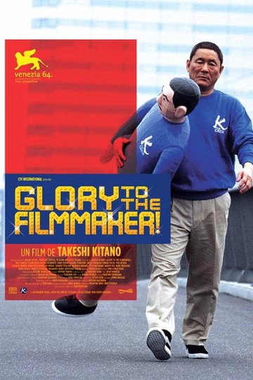 Locandina di Glory to the Filmmaker!