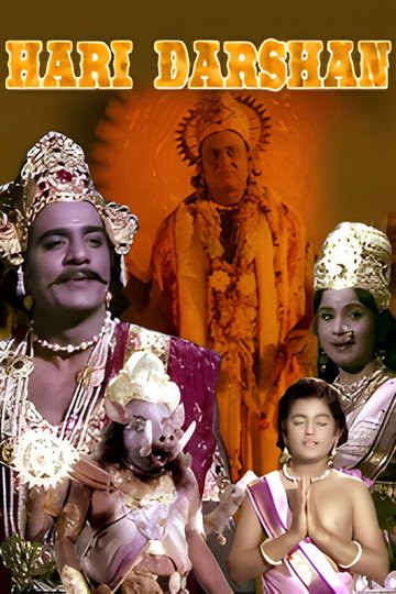 Locandina di Hari Darshan
