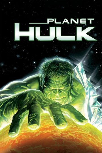 Locandina di Planet Hulk