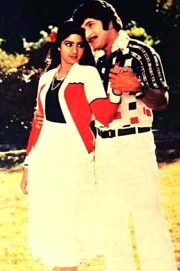 Locandina di ఘరానా దొంగ