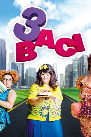 Locandina di 3 bacı
