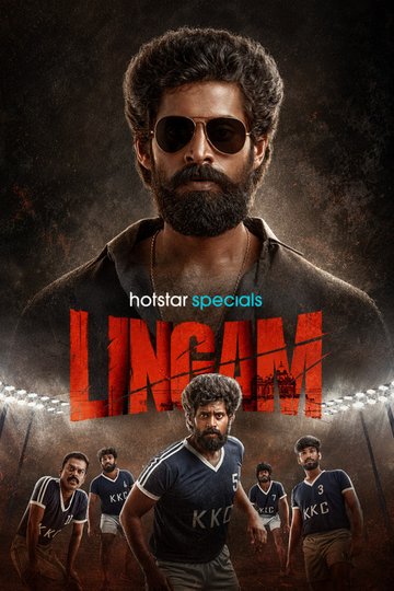 Locandina di லிங்கம்