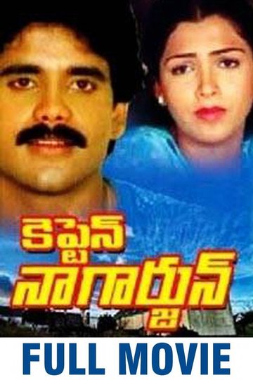 Locandina di Captain Nagarjuna