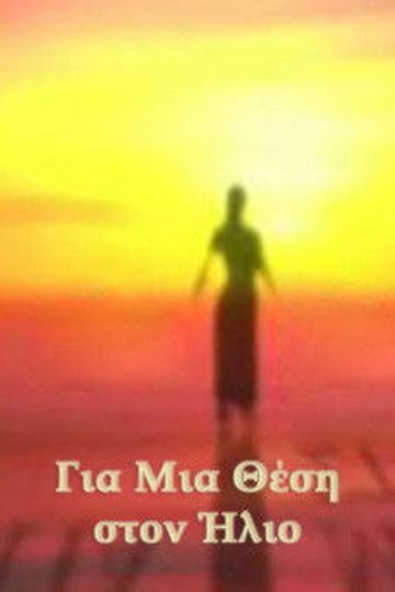 Locandina di Για Μια Θέση στον Ήλιο