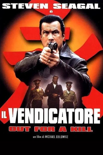 Locandina di Il vendicatore – Out for a kill