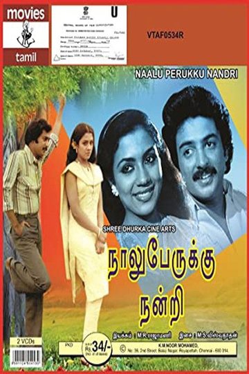 Locandina di நாலு பேருக்கு நன்றி