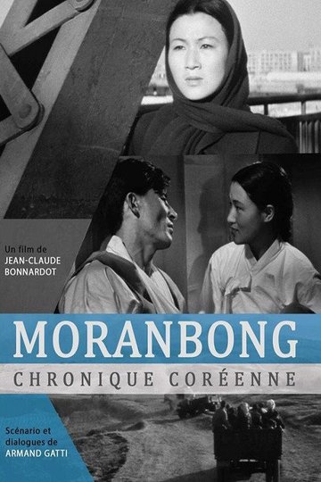 Locandina di Moranbong, une aventure coréenne