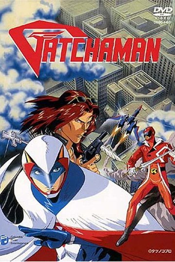 Locandina di GATCHAMAN