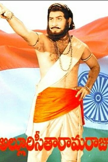 Locandina di అల్లూరి సీతారామరాజు