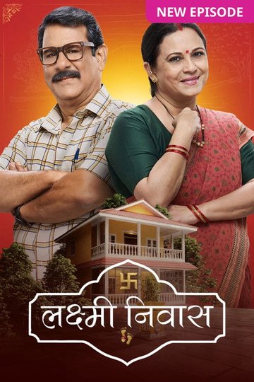 Locandina di Lakshmi Niwas