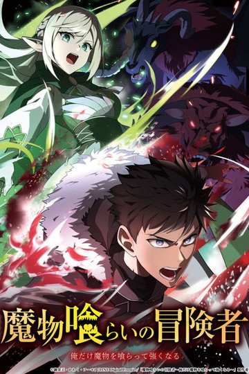 Locandina di Monster Eater