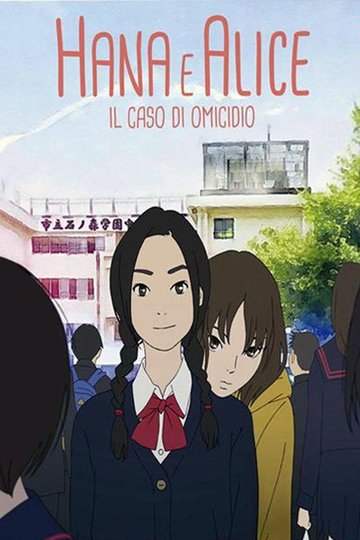 Locandina di Hana e Alice - Il caso di omicidio