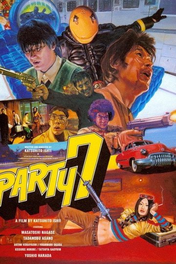 Locandina di PARTY7