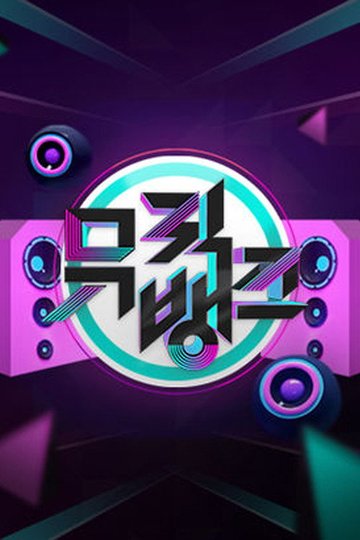 Locandina di 뮤직뱅크