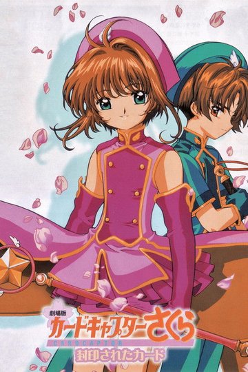 Locandina di Card Captor Sakura: The Movie 2 - La carta sigillata