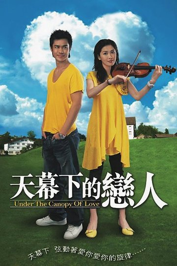 Locandina di 天幕下的戀人