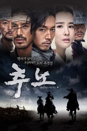 Locandina di The Slave Hunters