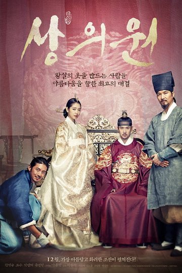 Locandina di Sang-eui-won